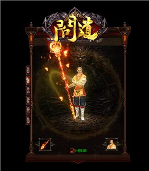 天龙八部私服 合击